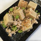 高野豆腐と枝豆のそぼろ煮